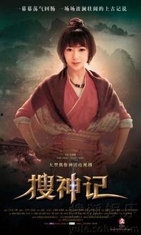 搜神记日本在线观看,探寻神秘传说的奇幻之旅